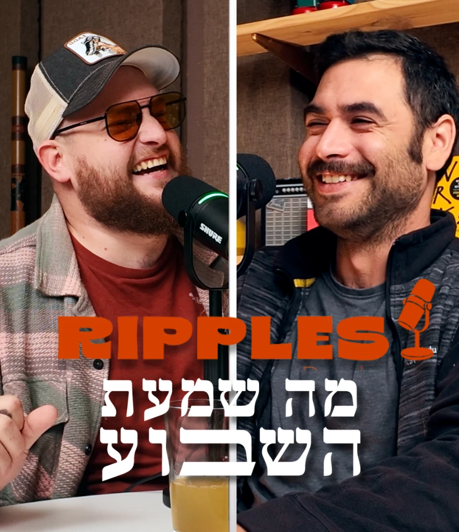 אולפן הפודקאסט של ריפלס