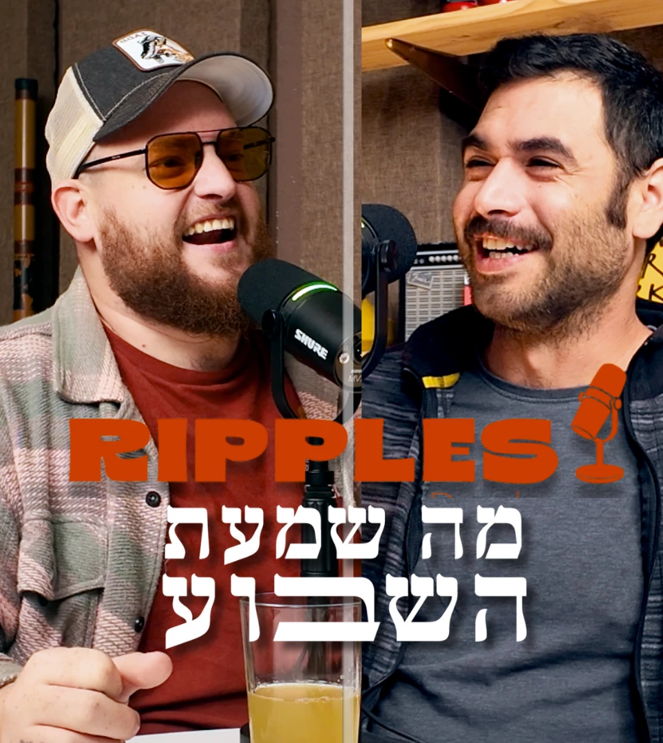אולפן הפודקאסט של ריפלס